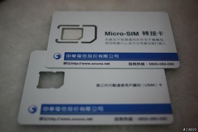 [開箱分享] iPhone 4 入手開箱 +現場購機測試小小心得~