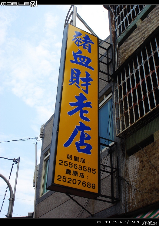 台中暴肥之旅&油耗分享