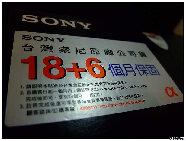 [開箱文]中秋月圓入手了人生第一台單眼SONY a33 (25樓新增實拍照)