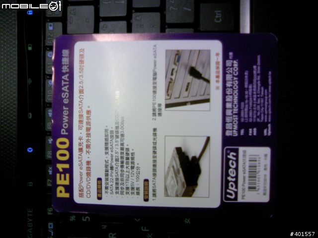 [報告]usb3.0太貴那就...."Power eSATA 快捷線" 胡亂開盒