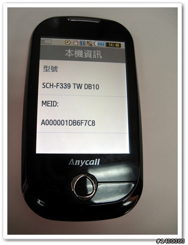 [試用分享]好用又可愛的fun學機F339，真是讓我愛不釋手阿！