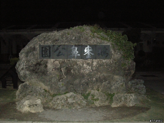送給我與新G5的一份大禮~~~環島一圈