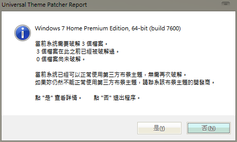 [教學]第三方Win7的佈景主題[讓畫面更加動人]