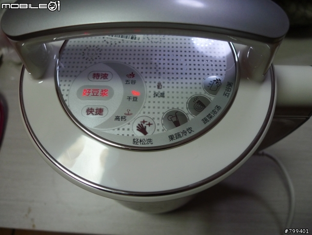 [開箱] 九陽豆漿機 DJ13B-D08