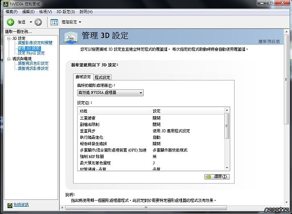 [開箱分享] 開學新機入手~華碩N53J筆電~(一起來玩星海2+魔獸)