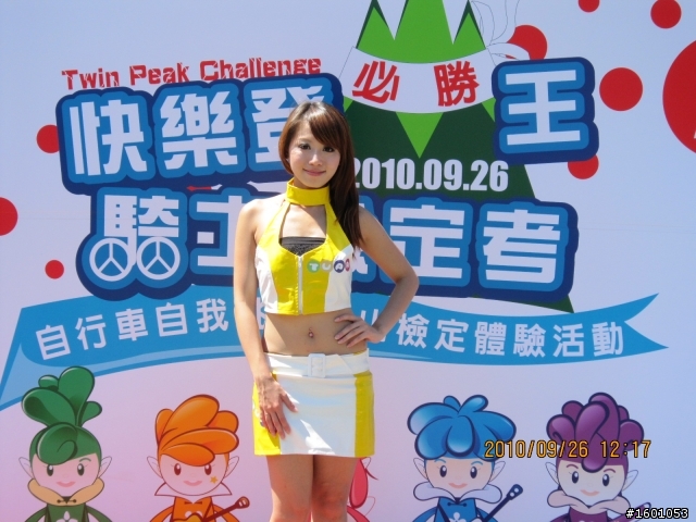 09_26 2010快樂登山王 騎士檢定考, Pass!