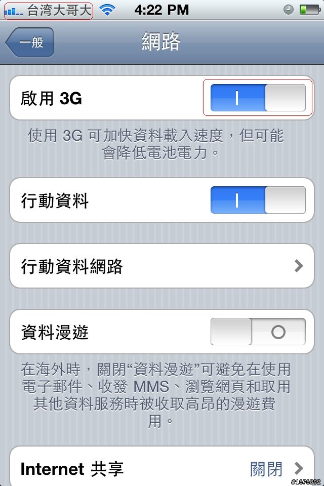 iphone4 開啟3G的收訊比2G差 ??? (有圖)