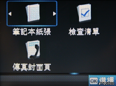 SOHO族的第一台事務機 HP C410a 簡單分享