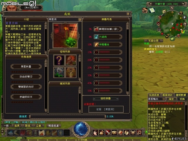 侍寵相伴闖蕩東方奇幻世界-《幻武Online》遊戲評測