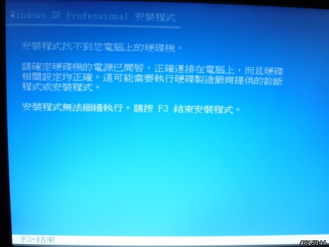 x200安裝win xp sp3過程當中會出現怪現象