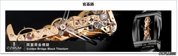 不該去逛腕巴的~~~CORUM  好漂亮