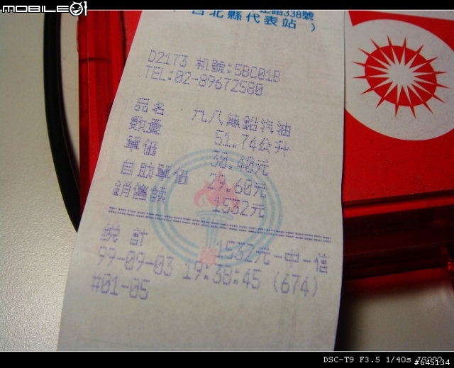 台中暴肥之旅&油耗分享