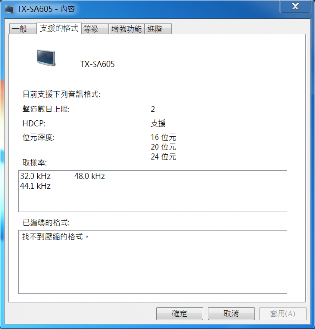[求救][GA-H55M-USB3] HDMI 聲音輸出 "聲道數目上限" 與擴大機規格是否有關？