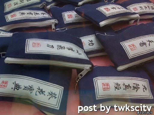 武林至尊的夢想，只要十元就可能實現
