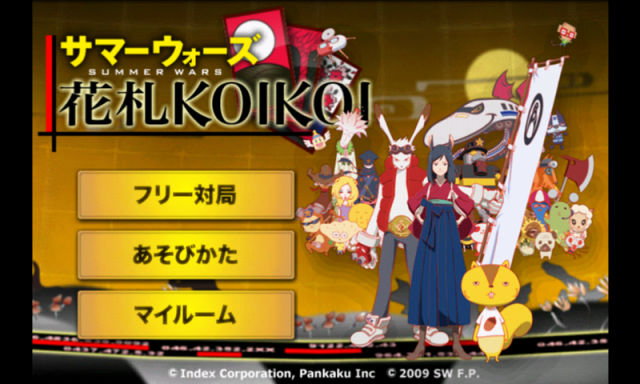 [遊戲分享] Summer Wars 中的花牌遊戲