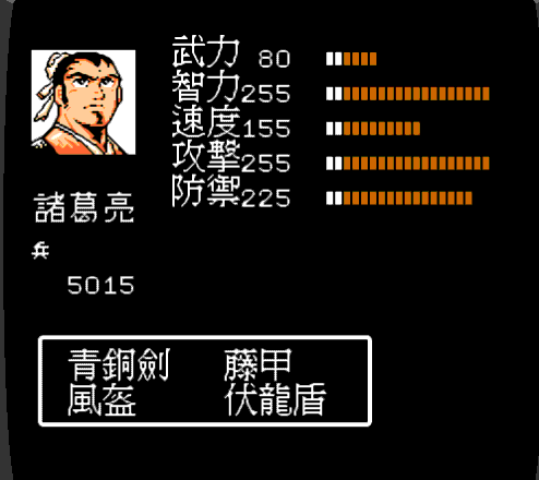 真懷念童年時的老任遊戲-吞食天地2孔明傳