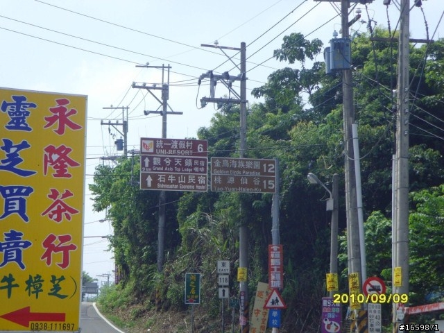 遊記 - 20100908羅馬公路+石門水庫活魚之旅