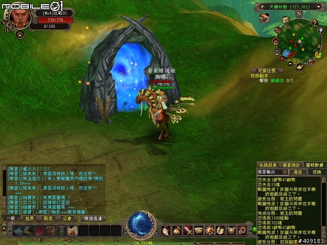 侍寵相伴闖蕩東方奇幻世界-《幻武Online》遊戲評測