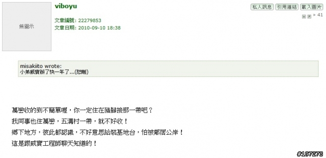 [良心建議] 辦威寶前先想想吧! 威寶訊號差是事實!!