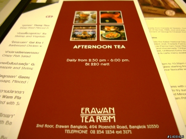 【下午茶經驗分享】泰國。曼谷◎ Erawan Tea Room ◎