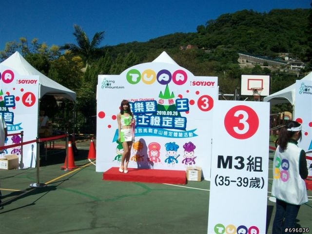 2010.09.26  快樂登山王隨便拍