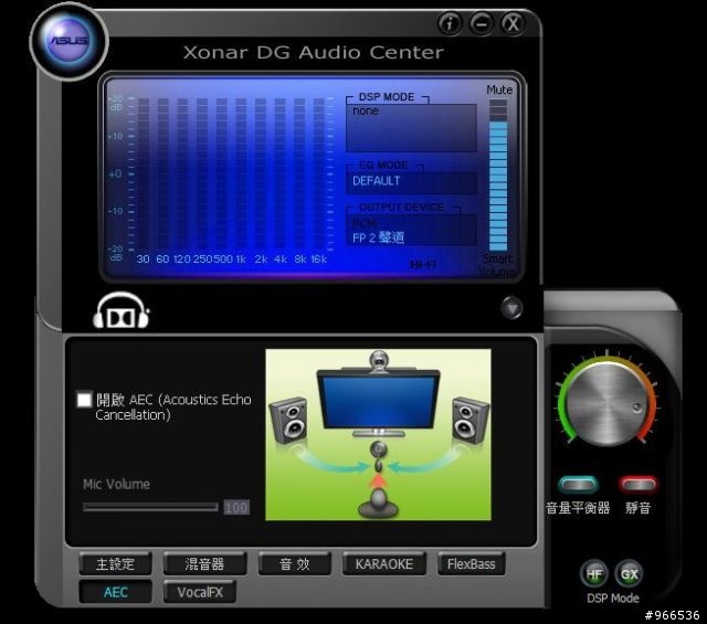 遊戲玩家的超值選---ASUS Xonar DG音效卡
