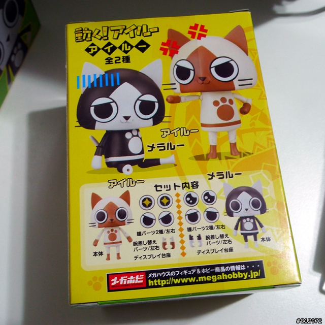 動く！アイルー & メラルー 開箱