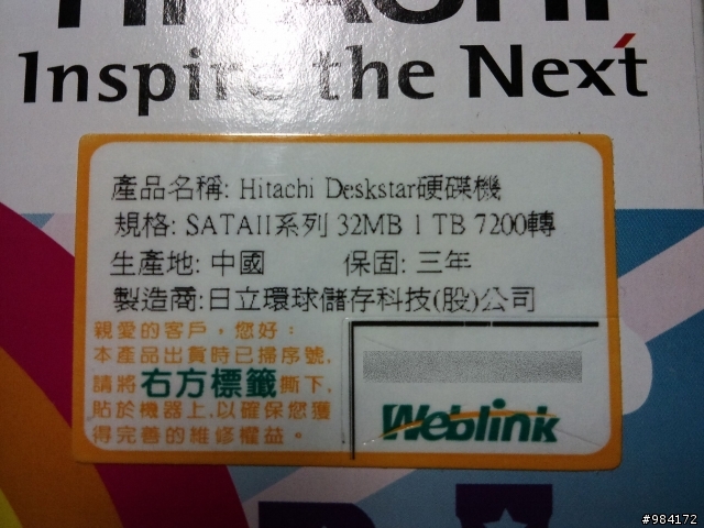 [開箱]Hitachi 1TB 7K1000.c