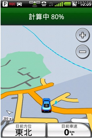 Garmin-Asus A10使用到目前我最喜歡使用的功能~