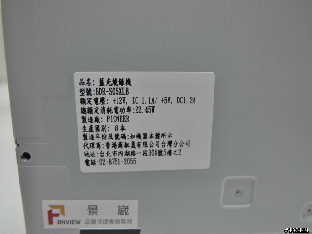 [開箱] 邁入毛細孔的世界 銀欣 GD05 + 先鋒 BDR-S05XLB