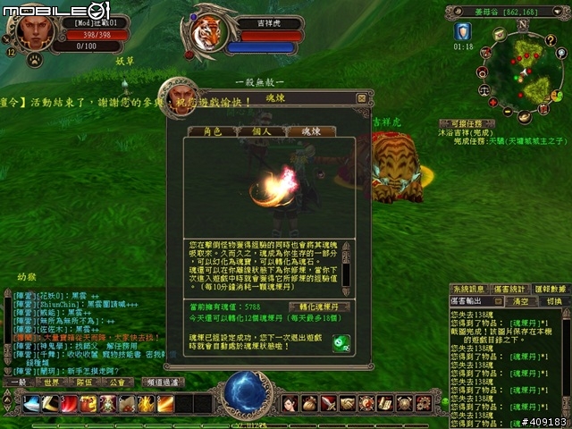 侍寵相伴闖蕩東方奇幻世界-《幻武Online》遊戲評測