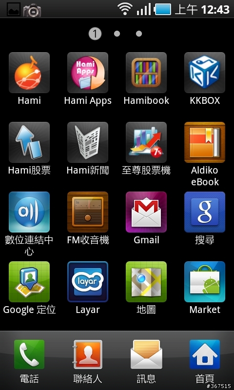 i9000 ZUJP1 中華台版小測試