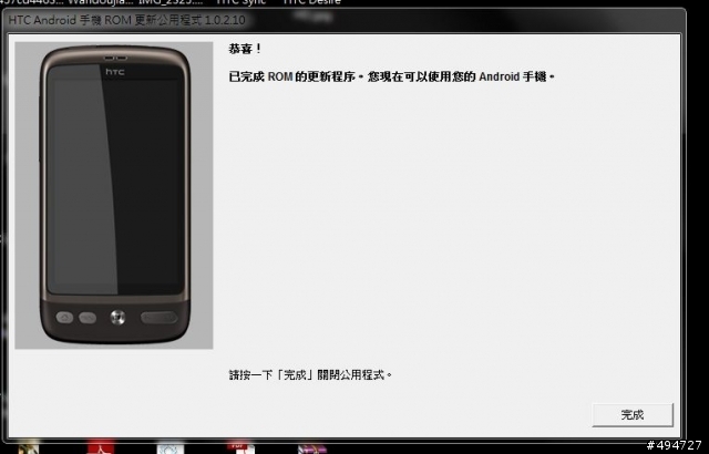 原來...unroot這麼簡單....