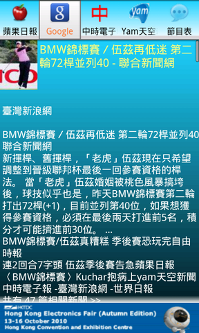[推薦]台灣運動新聞--喜愛觀看運動新聞必裝之app～