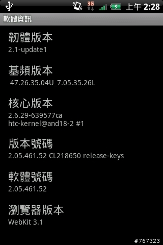 [ROM]HTC  legend  2.1(2.05.461.52) + app2sd ROM 英文版變中文版+內建HTC輸入法