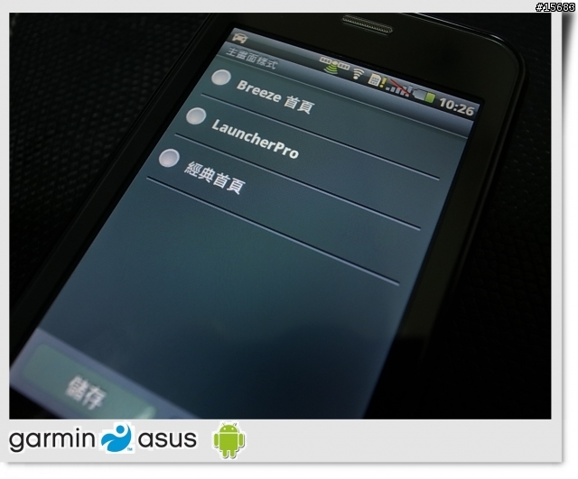 [開箱]GarminAsus-Android首發機~A10~市售版現身