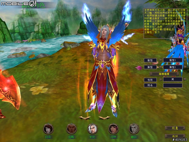 侍寵相伴闖蕩東方奇幻世界-《幻武Online》遊戲評測