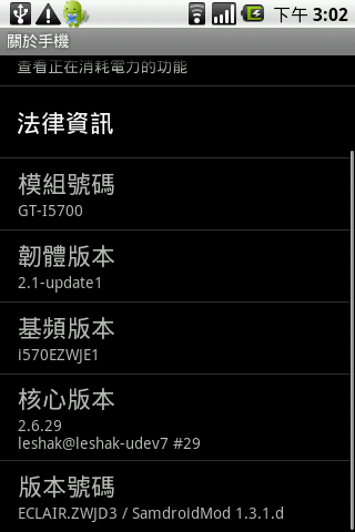 [刷ROM] i5700 SamdroidMod Kitchen v.2 多點觸控、正體中文版