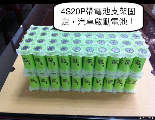 Ａ123  12Ｖ磷酸鐵鋰汽車啓動電池 開箱文