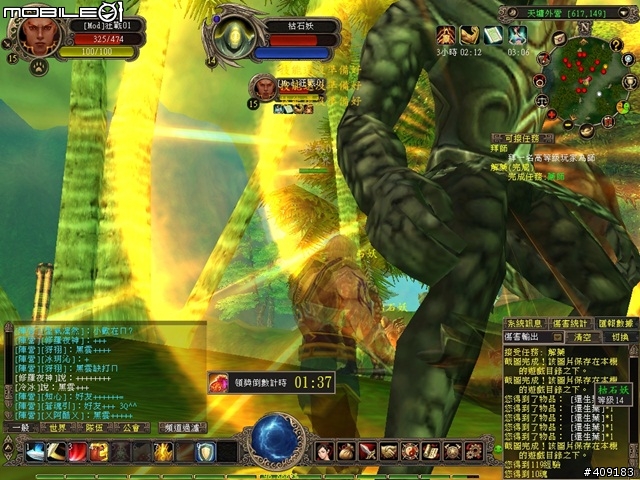侍寵相伴闖蕩東方奇幻世界-《幻武Online》遊戲評測