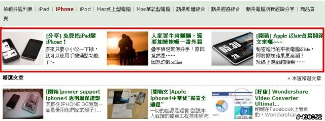 被置頂的偽IPHONE廣告騙了!!