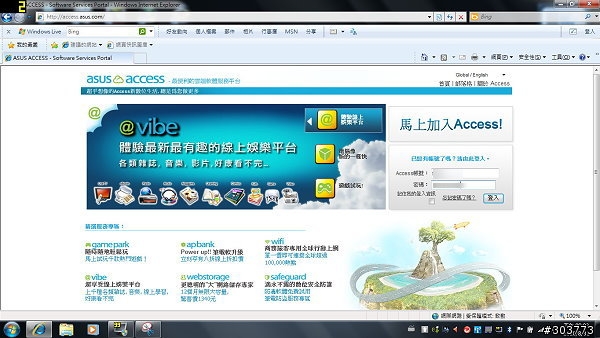 [開箱分享] 開學新機入手~華碩N53J筆電~(一起來玩星海2+魔獸)