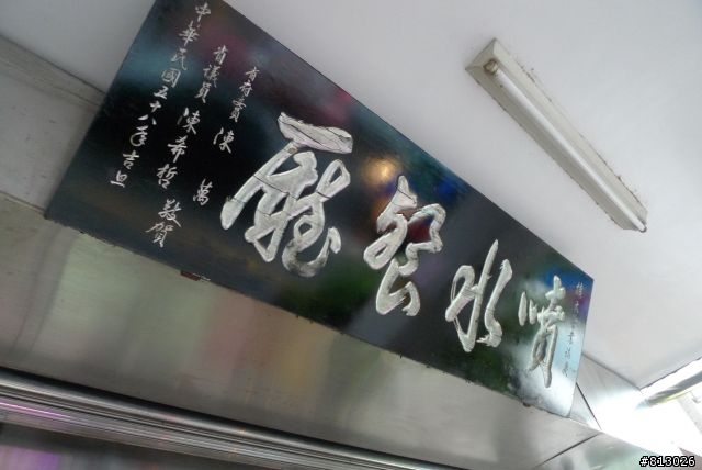 [分享]挑戰天堂路●勇踩武嶺行