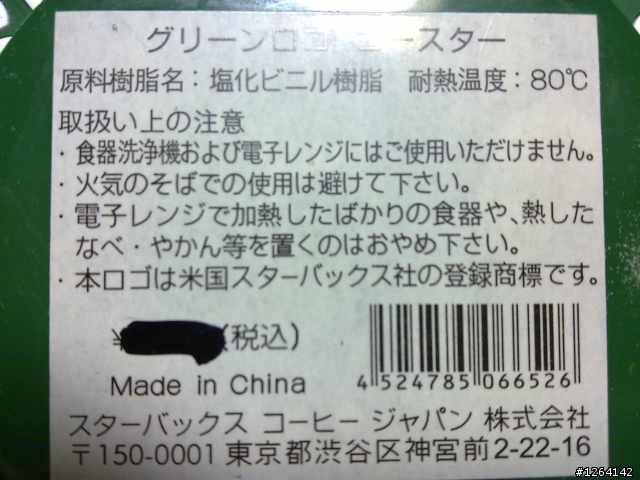 STARBUCKS杯墊&隨身包