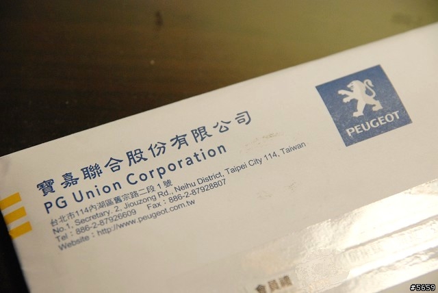 [開箱]天阿~我中獎啦.....有圖有真相~