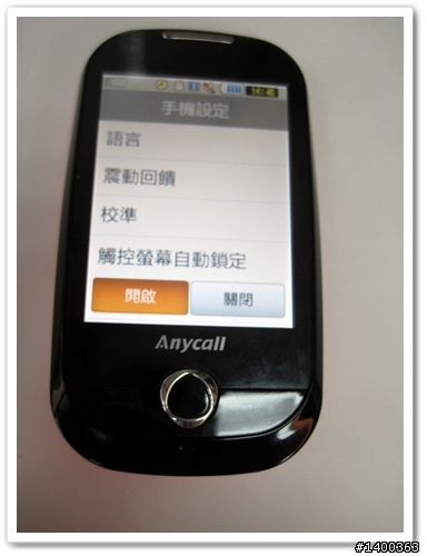 [試用分享]好用又可愛的fun學機F339，真是讓我愛不釋手阿！