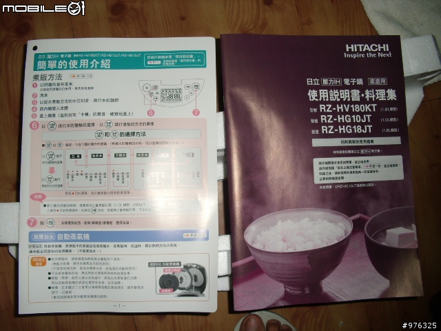 日立 RZ-HG18JT 簡單開箱