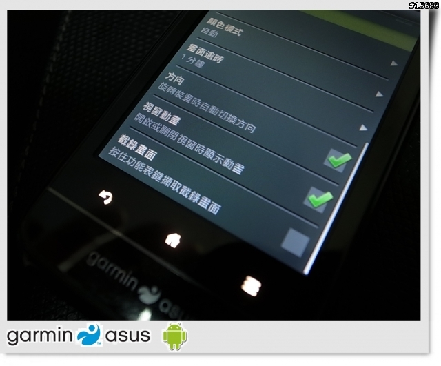 [開箱]GarminAsus-Android首發機~A10~市售版現身