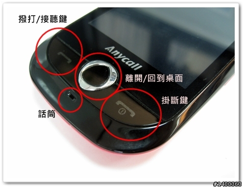 [試用分享]好用又可愛的fun學機F339，真是讓我愛不釋手阿！