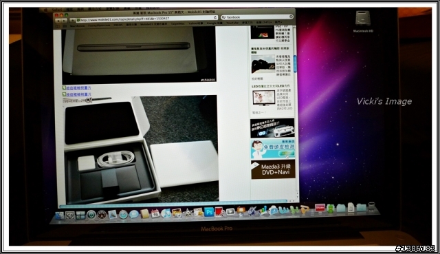我的新玩具Macbook Pro 15" 2.4GHz開箱文